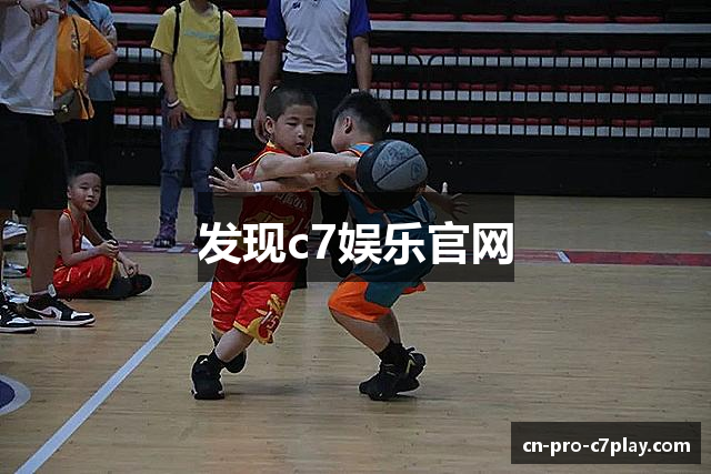 发现c7娱乐官网